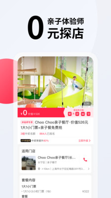 彩贝壳v4.3.0截图4