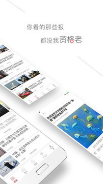 參考消息截圖