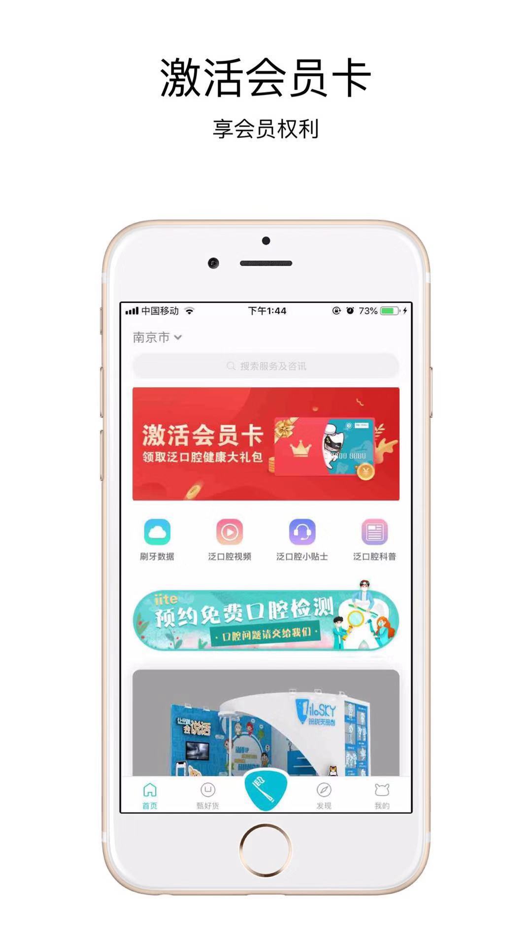 牙小白泛口腔截图1