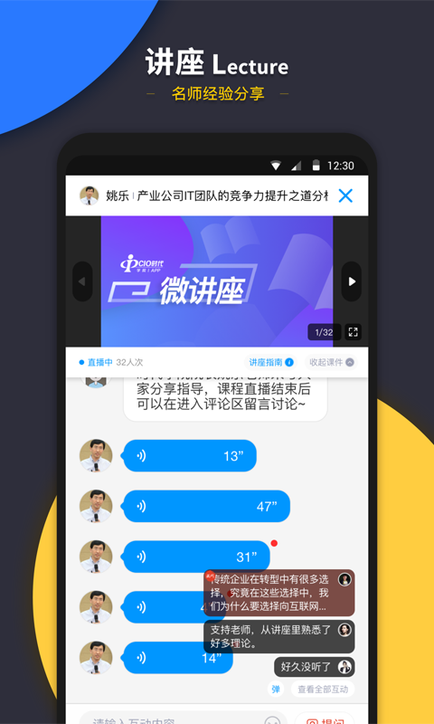 CIO时代v3.3.6截图4