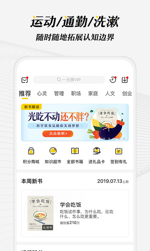 樊登读书v3.9.50截图4