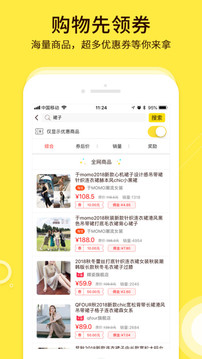 蜜源截圖