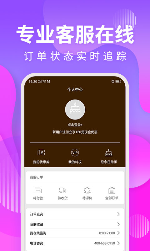 甜趣蛋糕v4.3.2截图5