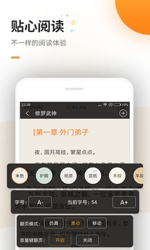 免费追书截图