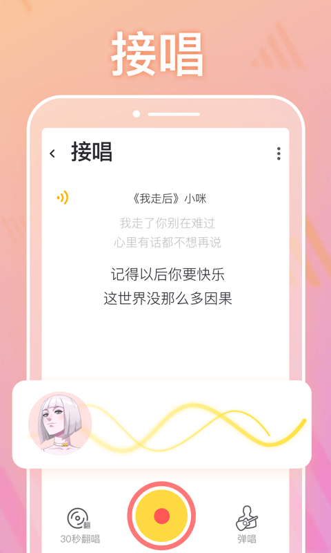 耳觅v1.6.1截图2