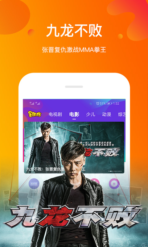 风行视频v3.5.7.2截图2