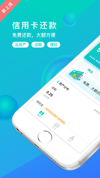 網(wǎng)商銀行截圖
