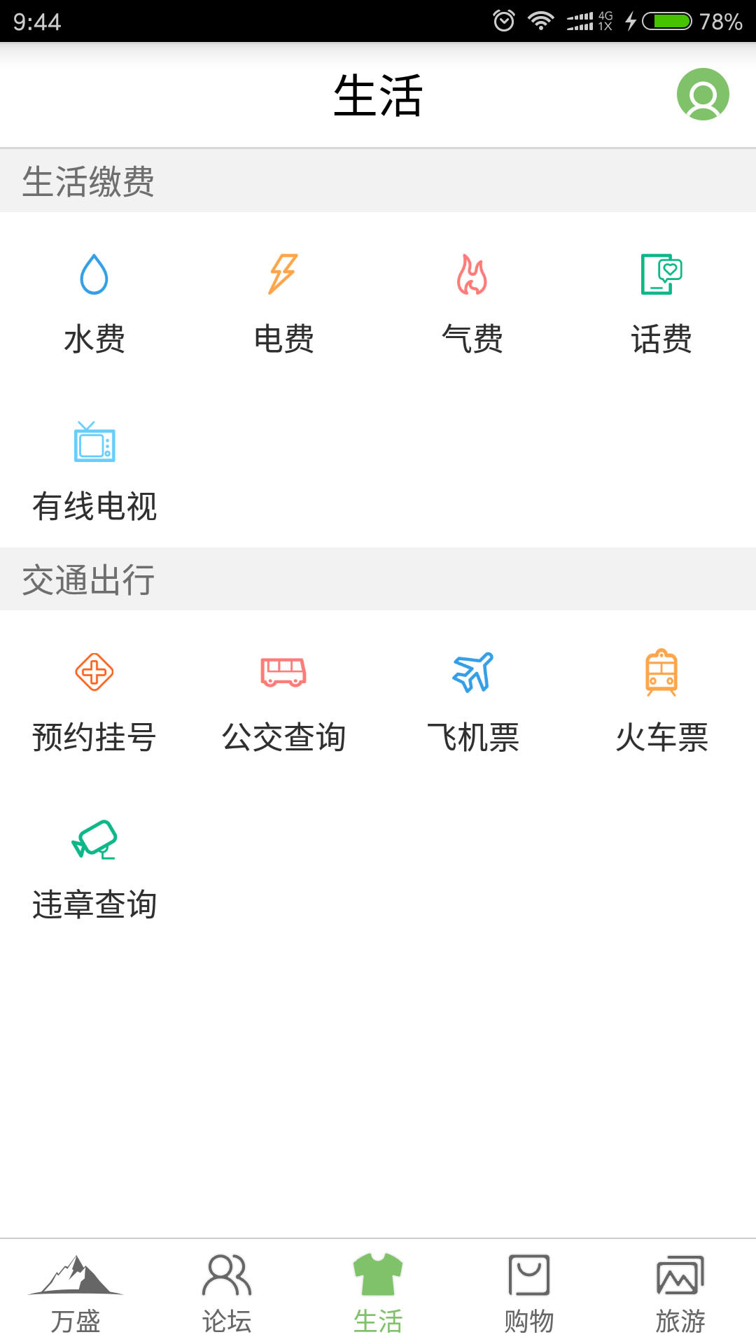 幸福萬盛截圖預(yù)覽