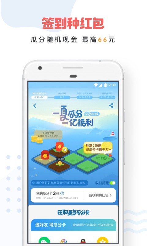 UC浏览器v12.6.1.1041截图2