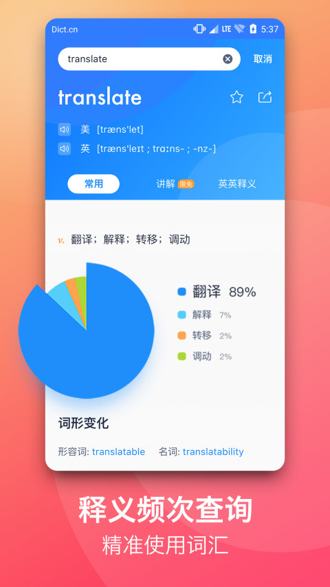 海词词典v6.0.3截图5