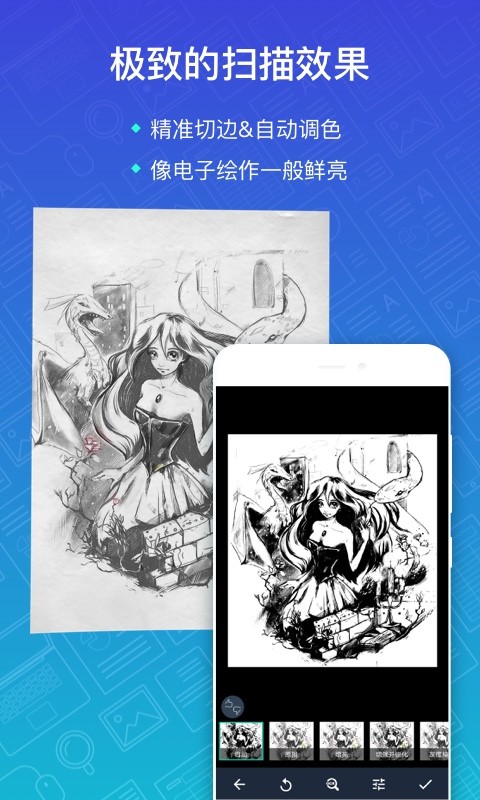 扫描全能王CamScannerv5.12.5.20190820截图3