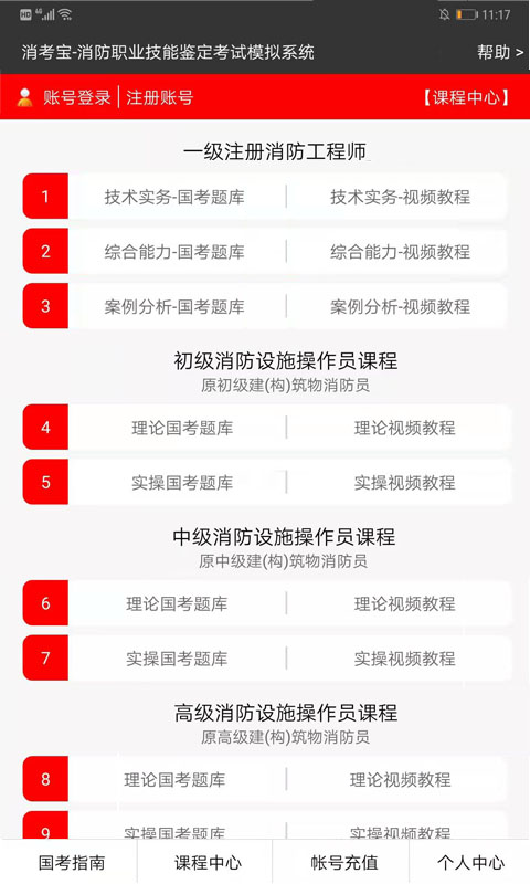 消考寶截圖預(yù)覽