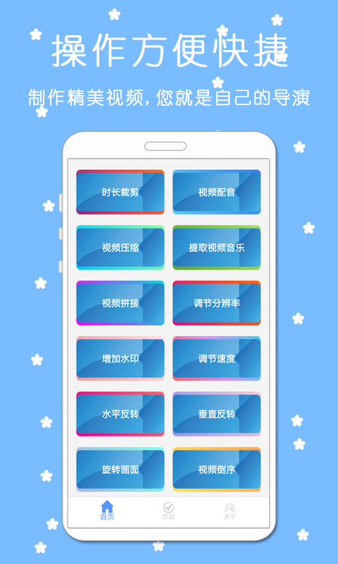 剪影視頻剪輯器截圖預(yù)覽