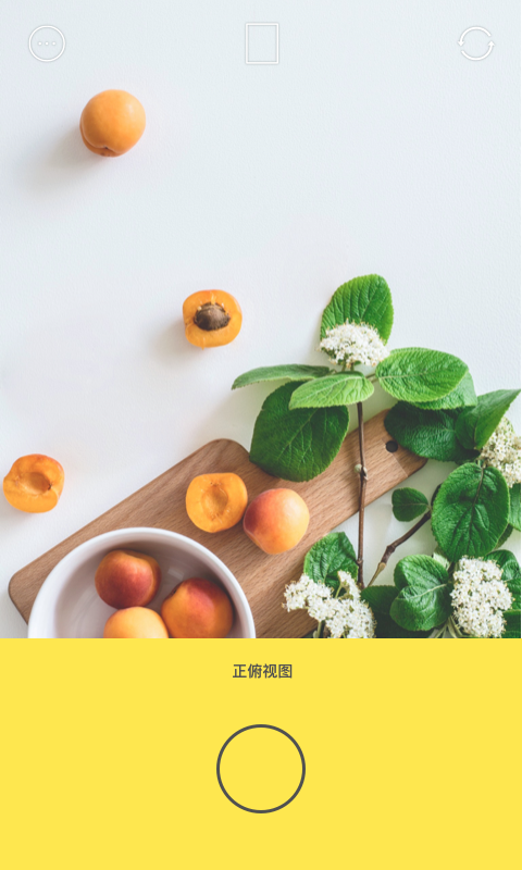 Foodiev3.0.1截图2