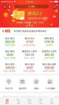 E融匯截圖
