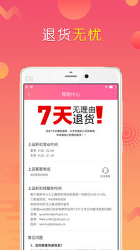 上品折扣截圖