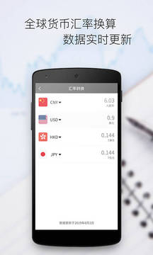 隨手計算器截圖