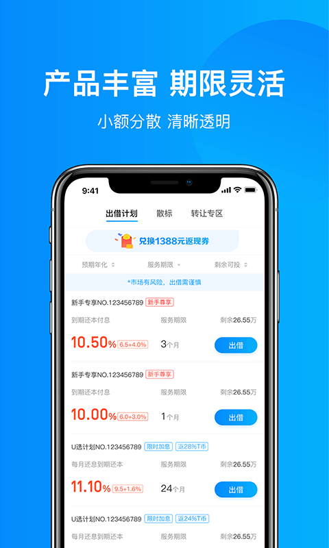 泰然金融截图3