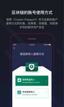 秘邮应用截图5