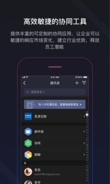 秘邮应用截图4