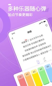 彈唱達人截圖
