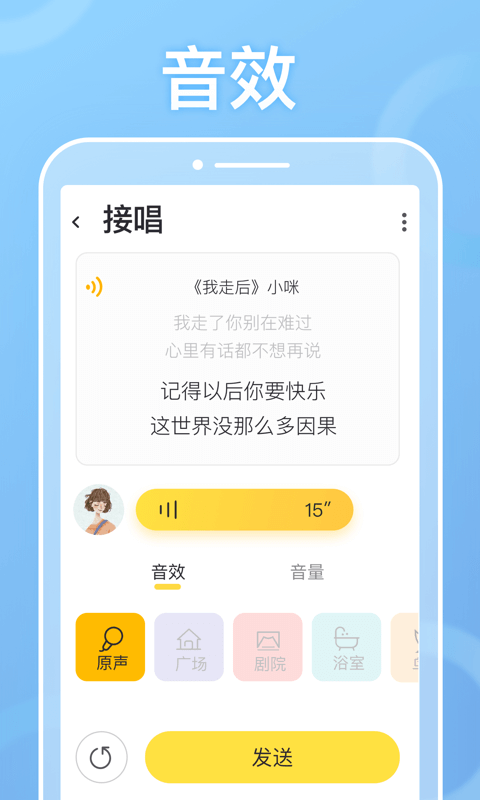 耳觅v1.6.1截图4