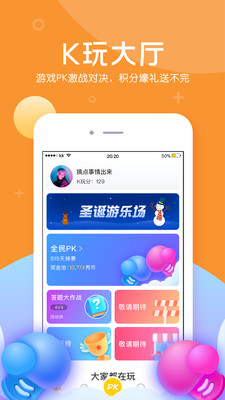 KK直播v6.4.4.5截图1