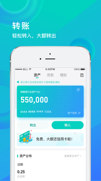 網(wǎng)商銀行截圖