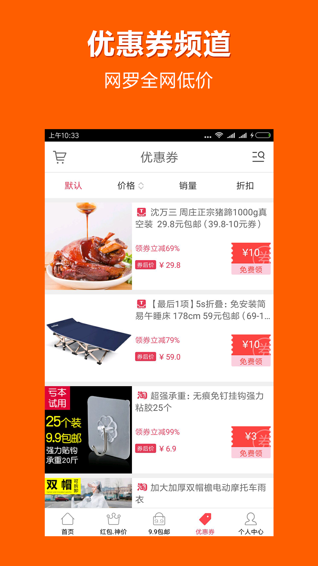 白菜優(yōu)選截圖預(yù)覽