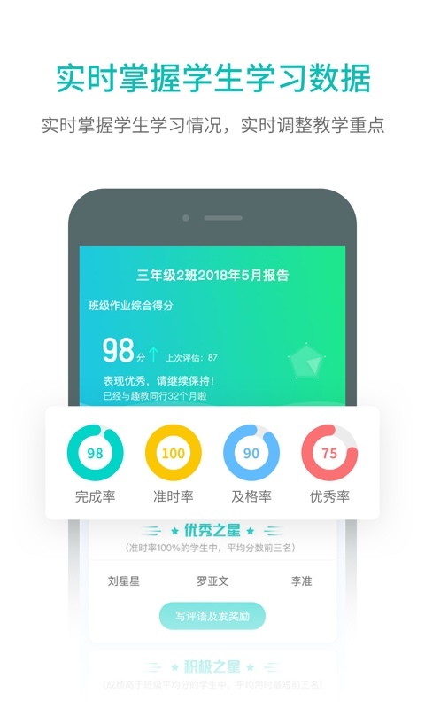 趣教v2.0.6截图3