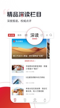 新京報截圖