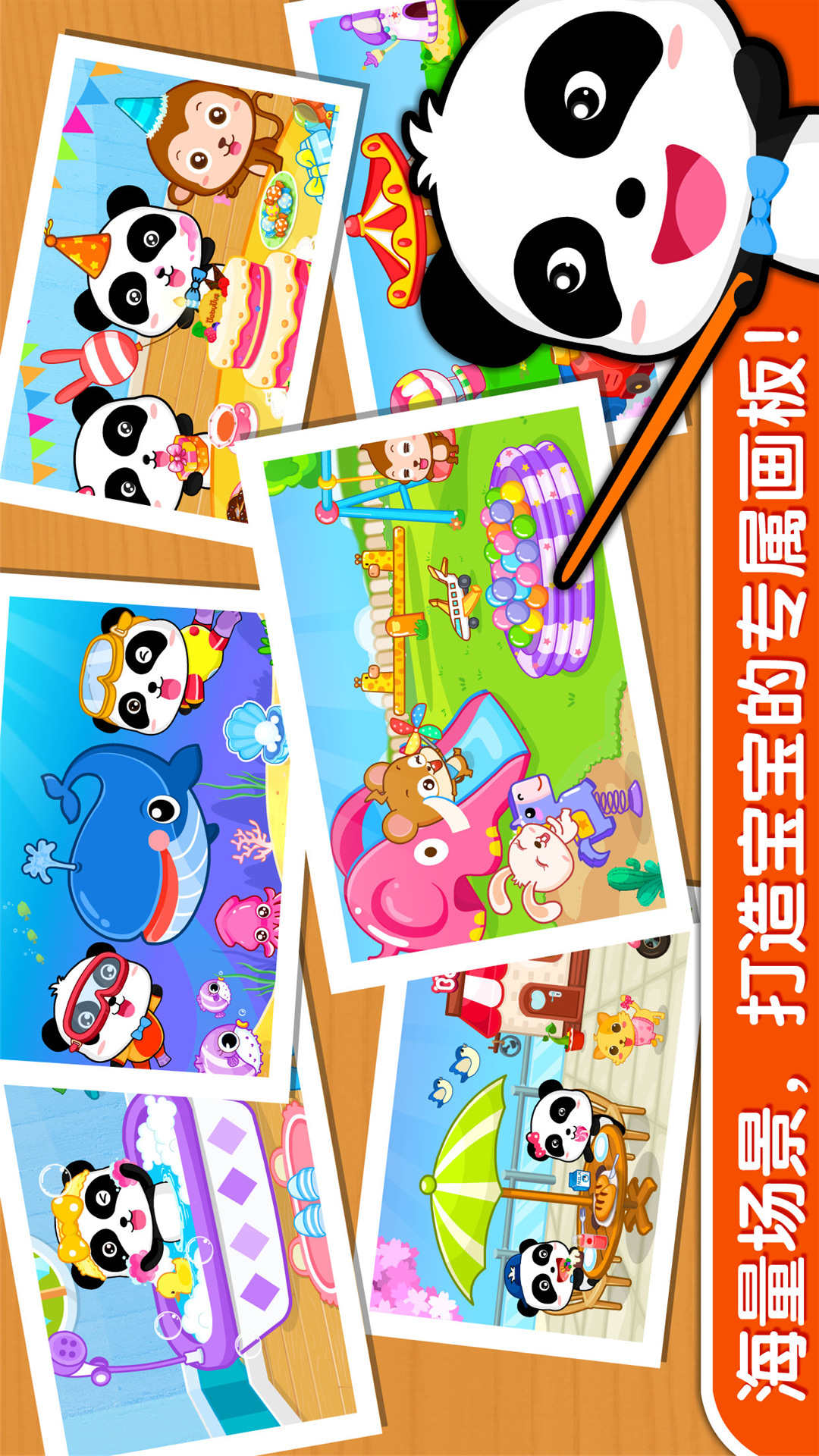 寶寶學顏色截圖預覽