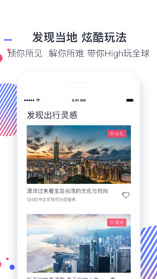 西游计旅行截图3