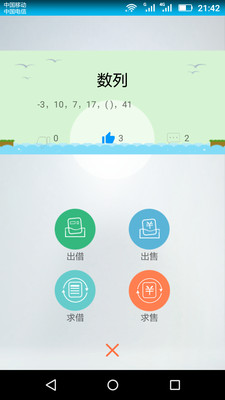 漂书截图3