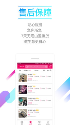 货牛牛v2.9.15截图3