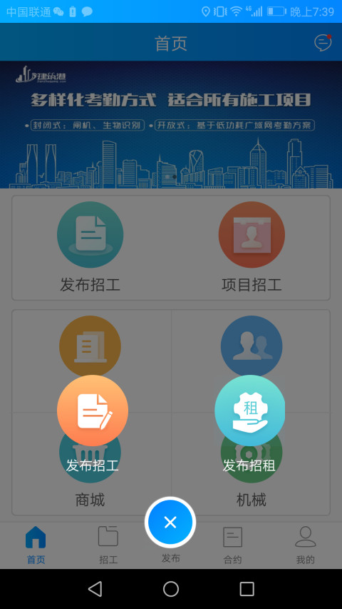 建筑港v2.3.3截图4