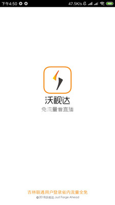 吉视达v4.5.7截图1