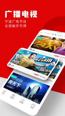 宁聚v4.3.0截图5