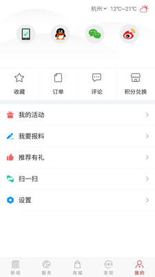 无线兰溪截图4