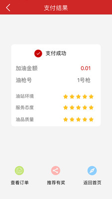 DT加油vv3.5.39截图3