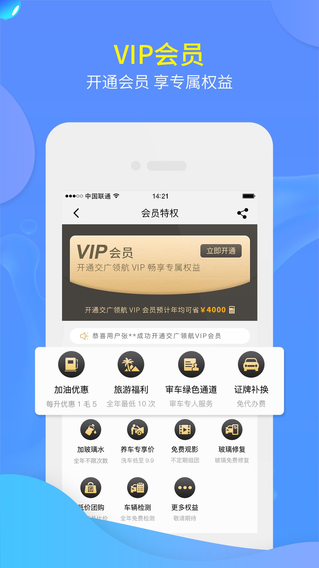 交广领航v4.3.0截图5