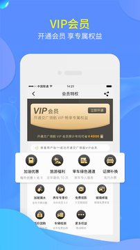 交廣領(lǐng)航截圖