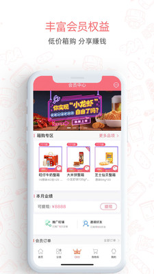 小铺CEOv5.4.0截图4