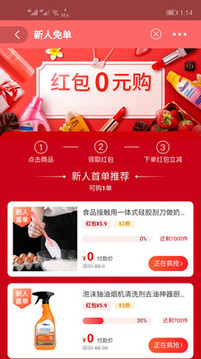 邊買邊省截圖