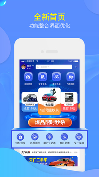 交廣領(lǐng)航截圖