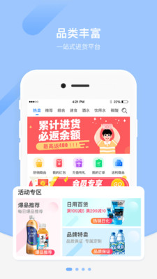 拼便宜v3.4.0截图1