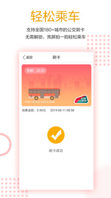 微付充v3.0.4截图3