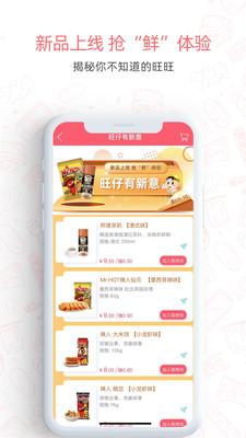 小铺CEOv5.4.0截图3