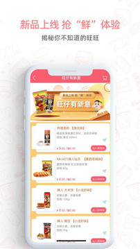 小鋪CEO截圖