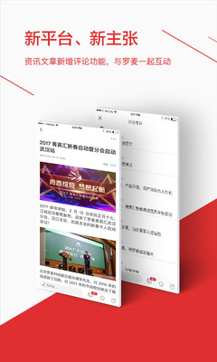 罗麦随行v5.0.19截图3